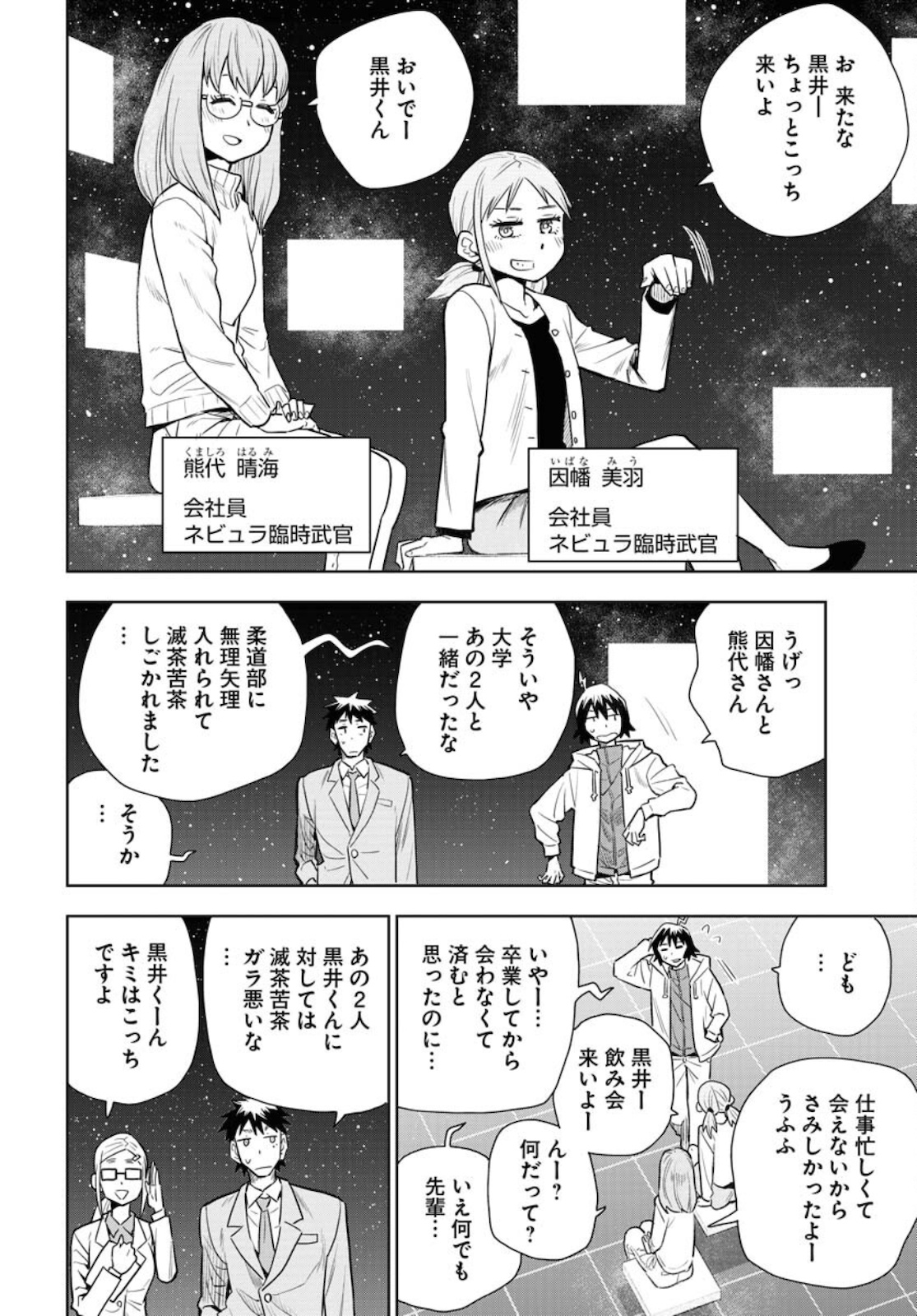 Planet With  Chap 40 - Pic 18