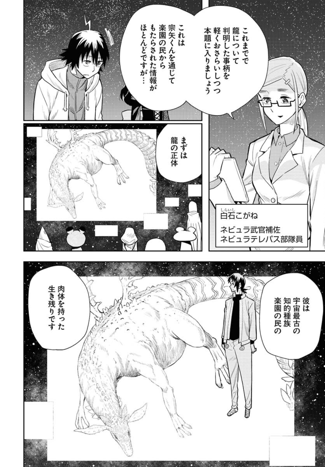 Planet With  Chap 40 - Pic 20