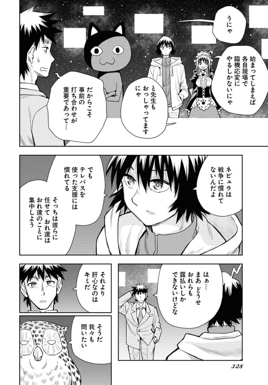 Planet With  Chap 40 - Pic 24