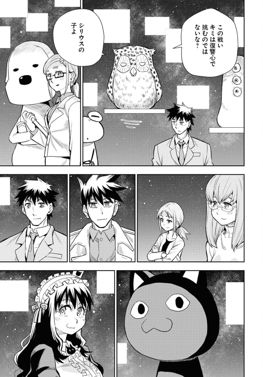 Planet With  Chap 40 - Pic 25