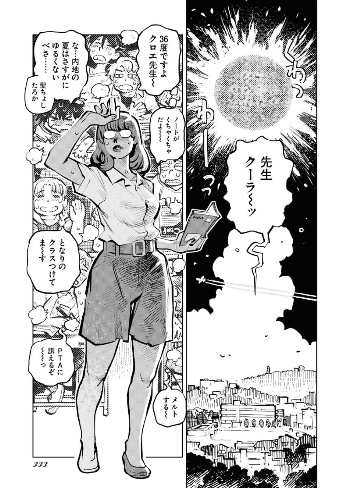 Umi Sora Kaze ni Hana Chap 15 - Pic 3