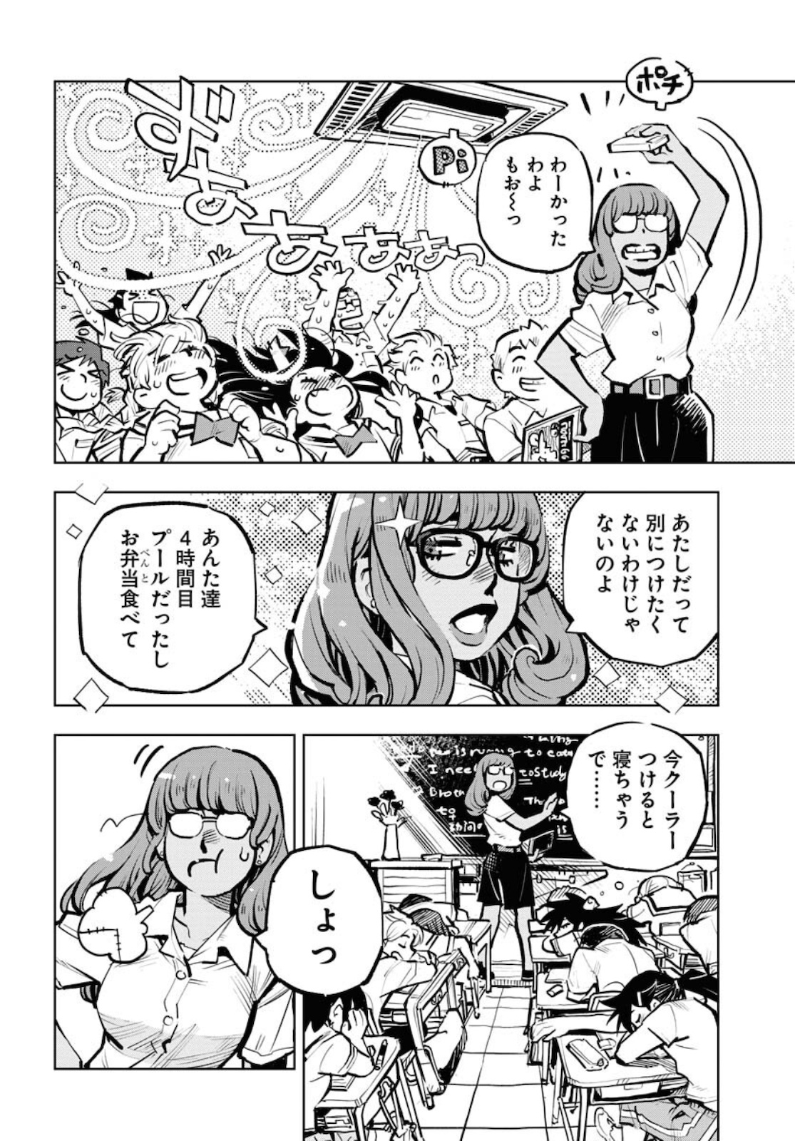 Umi Sora Kaze ni Hana Chap 15 - Pic 4