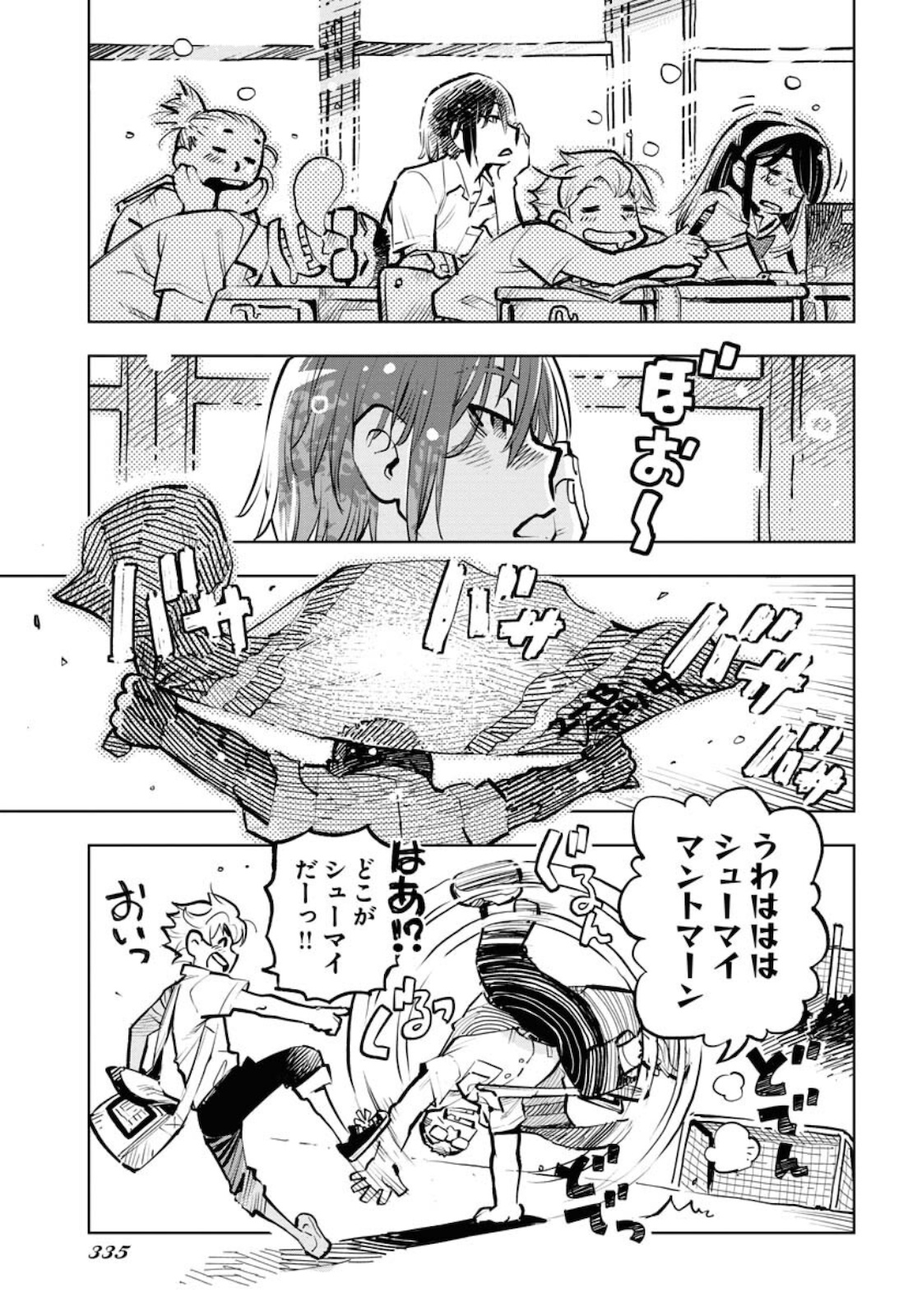 Umi Sora Kaze ni Hana Chap 15 - Pic 5