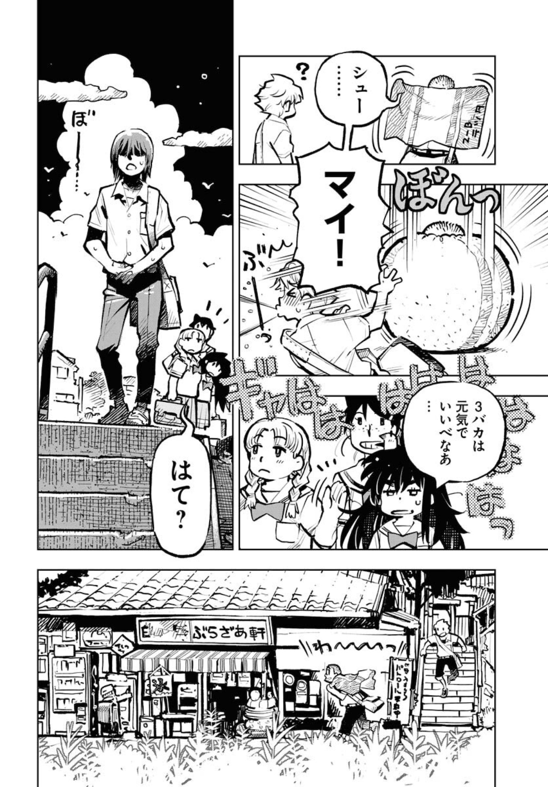 Umi Sora Kaze ni Hana Chap 15 - Pic 6