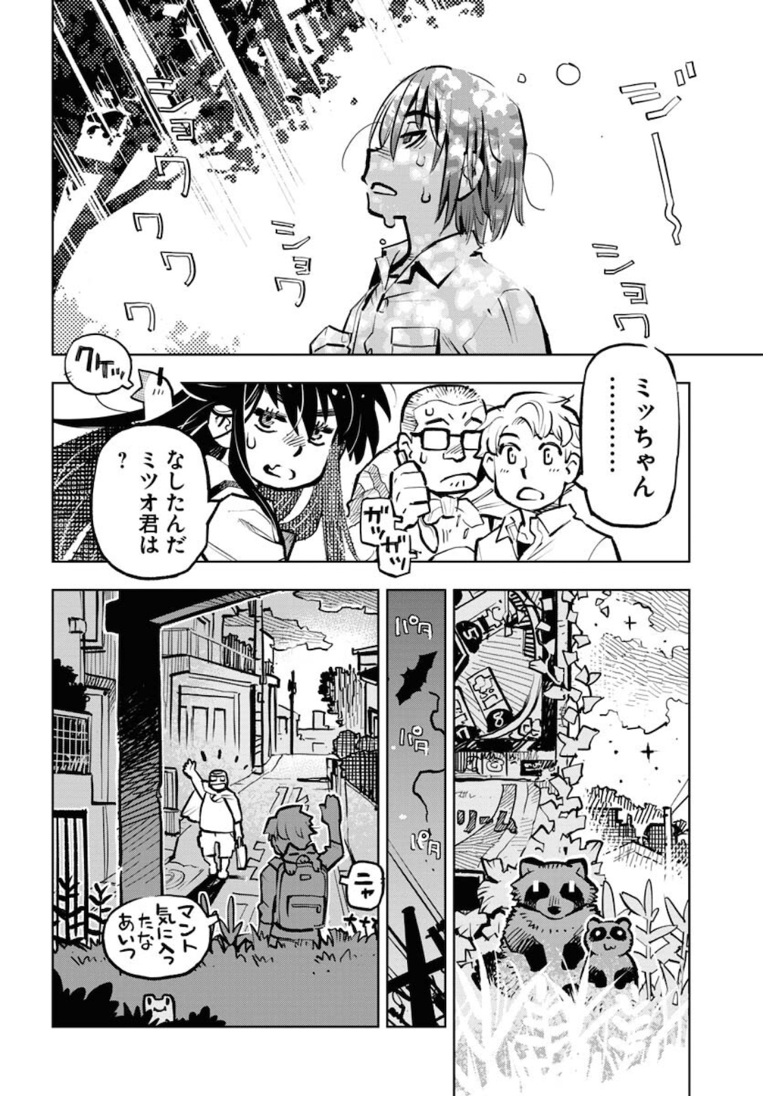 Umi Sora Kaze ni Hana Chap 15 - Pic 10