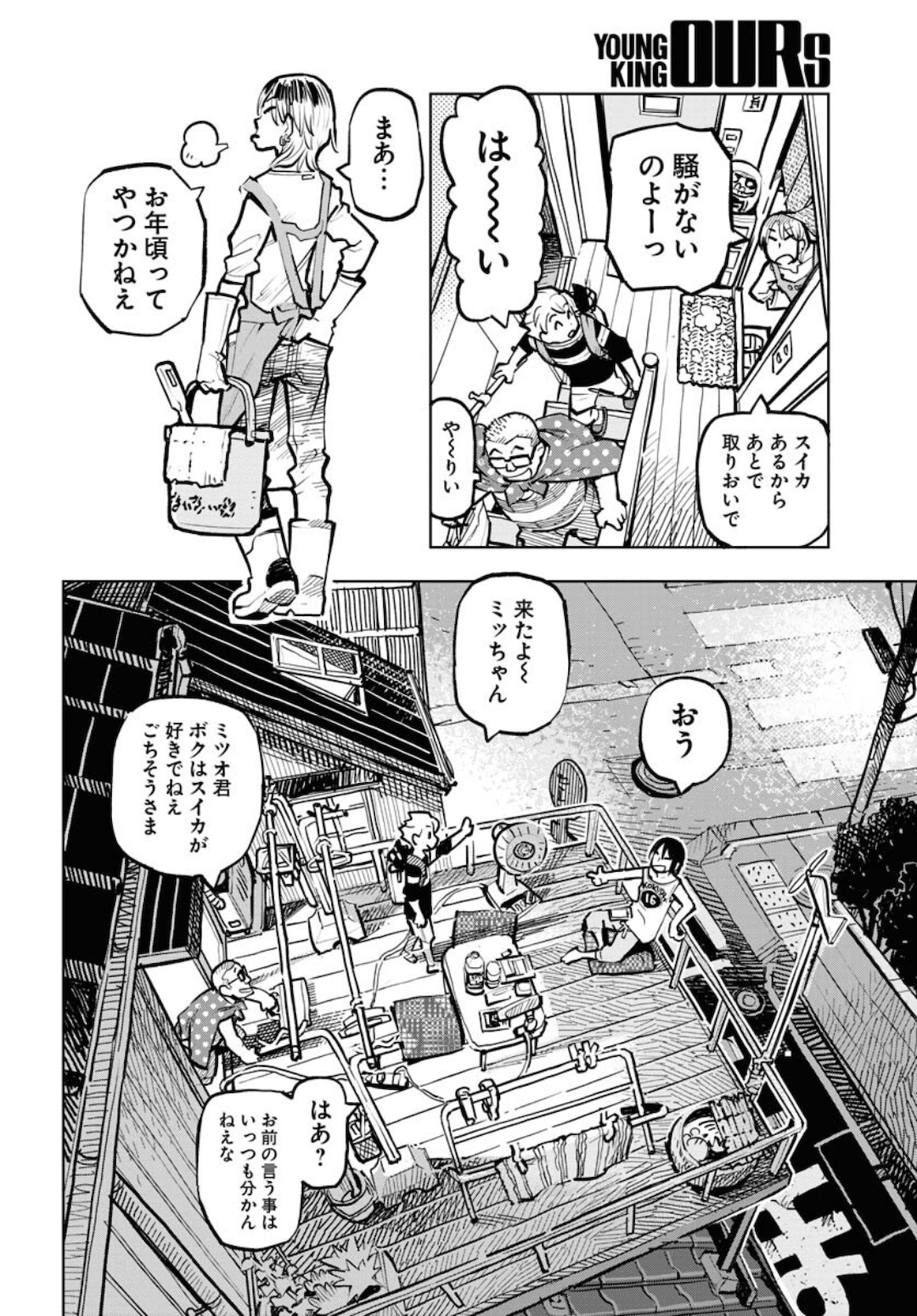 Umi Sora Kaze ni Hana Chap 15 - Pic 12