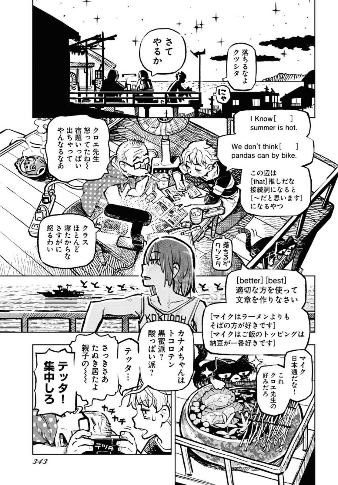 Umi Sora Kaze ni Hana Chap 15 - Pic 13