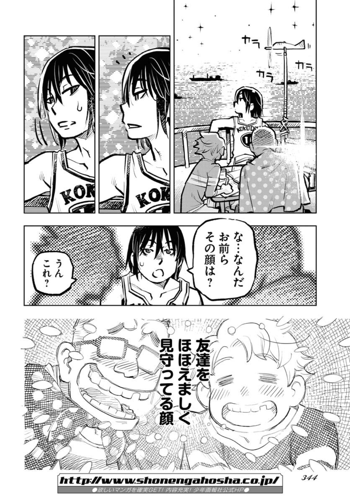 Umi Sora Kaze ni Hana Chap 15 - Pic 14