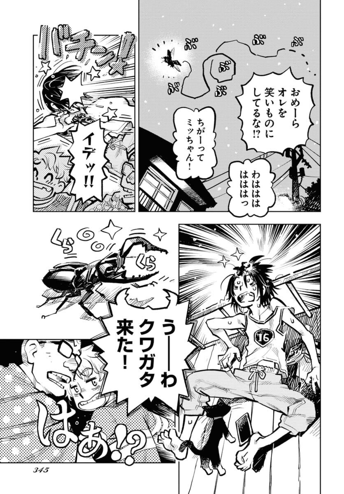 Umi Sora Kaze ni Hana Chap 15 - Pic 15
