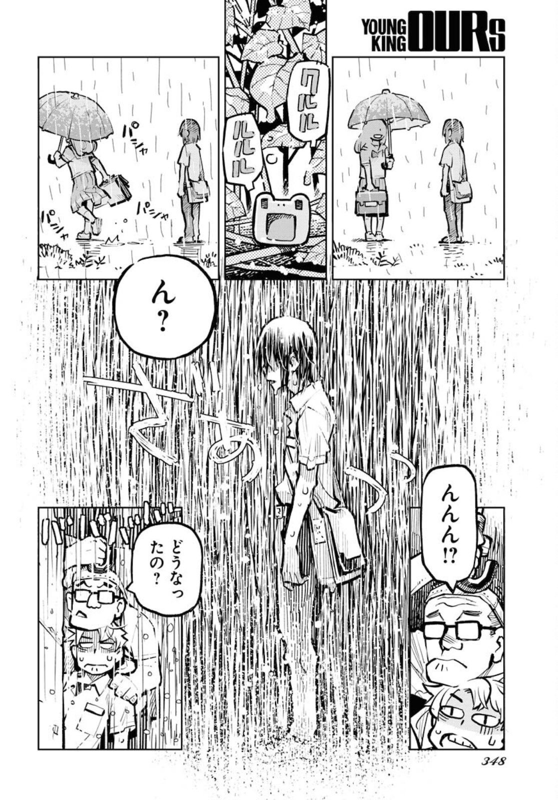 Umi Sora Kaze ni Hana Chap 15 - Pic 18