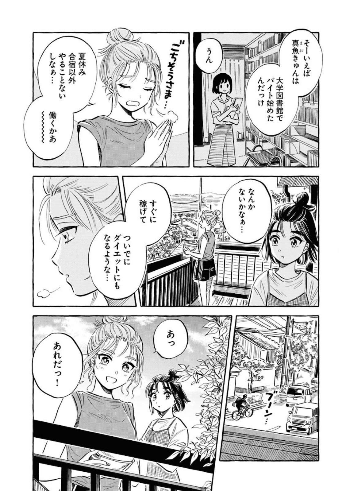 UMA HIME-SAMA TO SHIKA OUJI Chapter 20 page 5 - nihonkuni.com