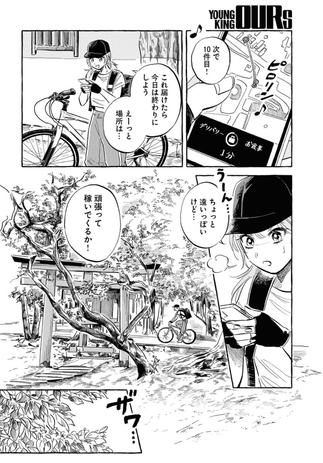 UMA HIME-SAMA TO SHIKA OUJI Chapter 20 page 8 - nihonkuni.com