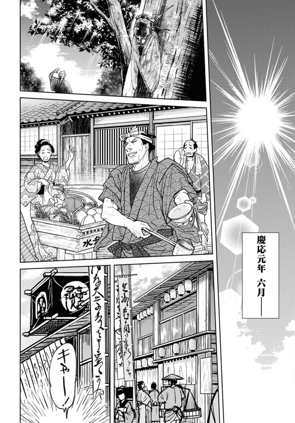 Read MUJIN Chapter 80 [High Quality / Full] - Page 2 - nicomanga.com