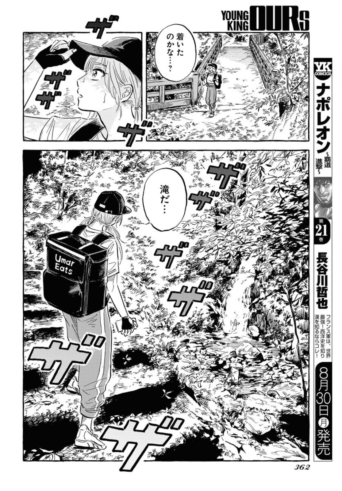 UMA HIME-SAMA TO SHIKA OUJI Chapter 20 page 12 - nihonkuni.com