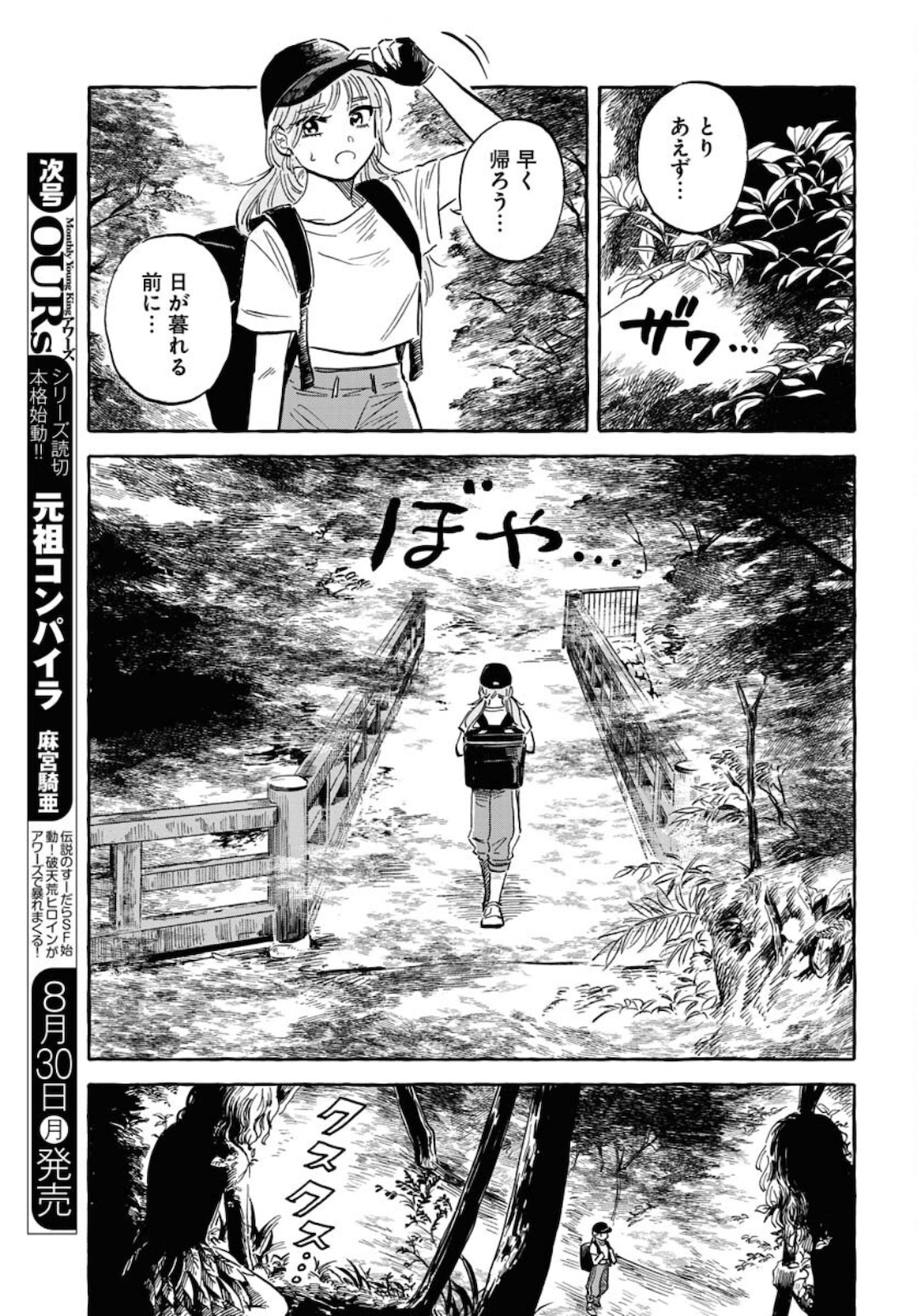 UMA HIME-SAMA TO SHIKA OUJI Chapter 20 page 15 - nihonkuni.com