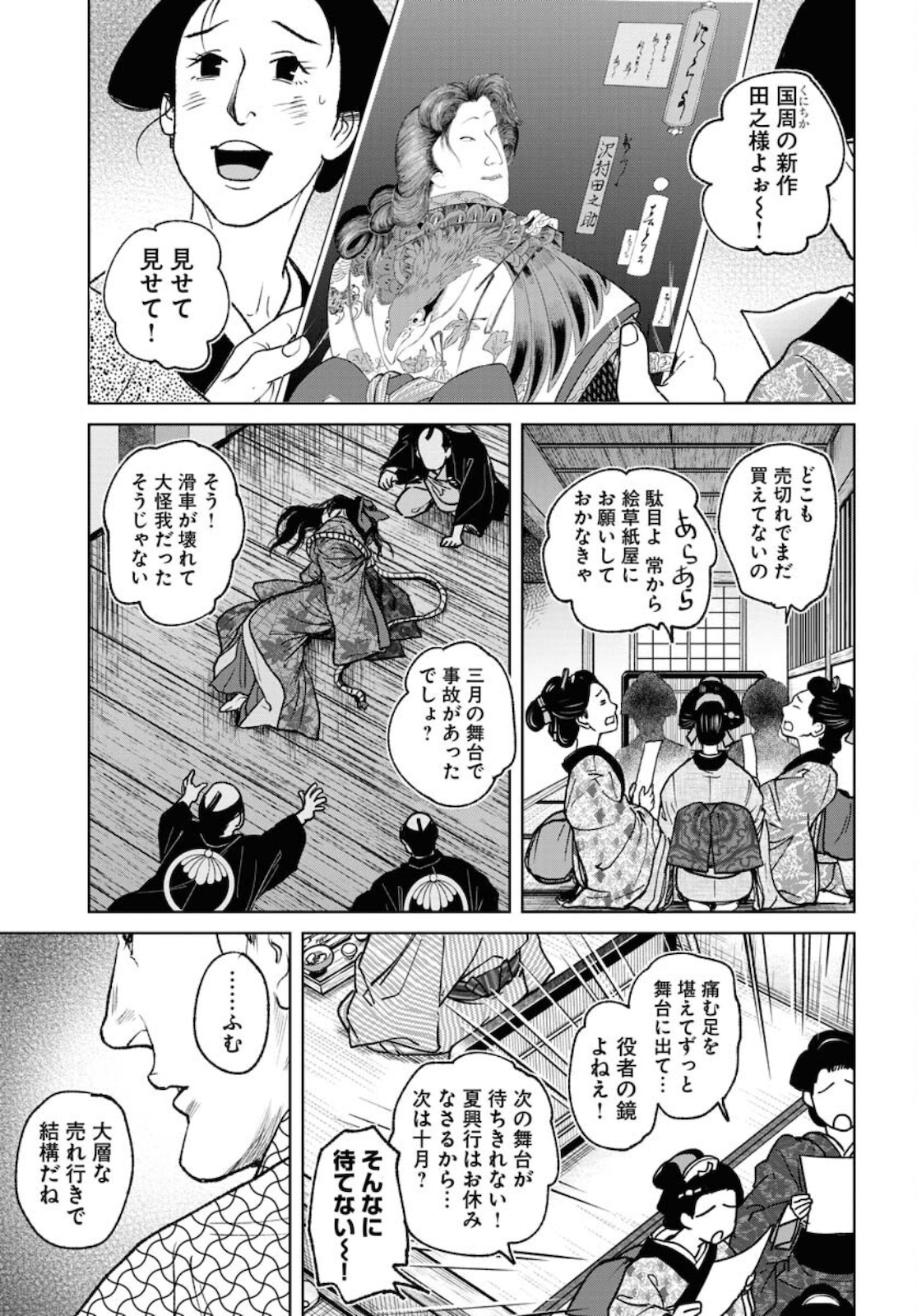 Read MUJIN Chapter 80 [High Quality / Full] - Page 3 - nicomanga.com