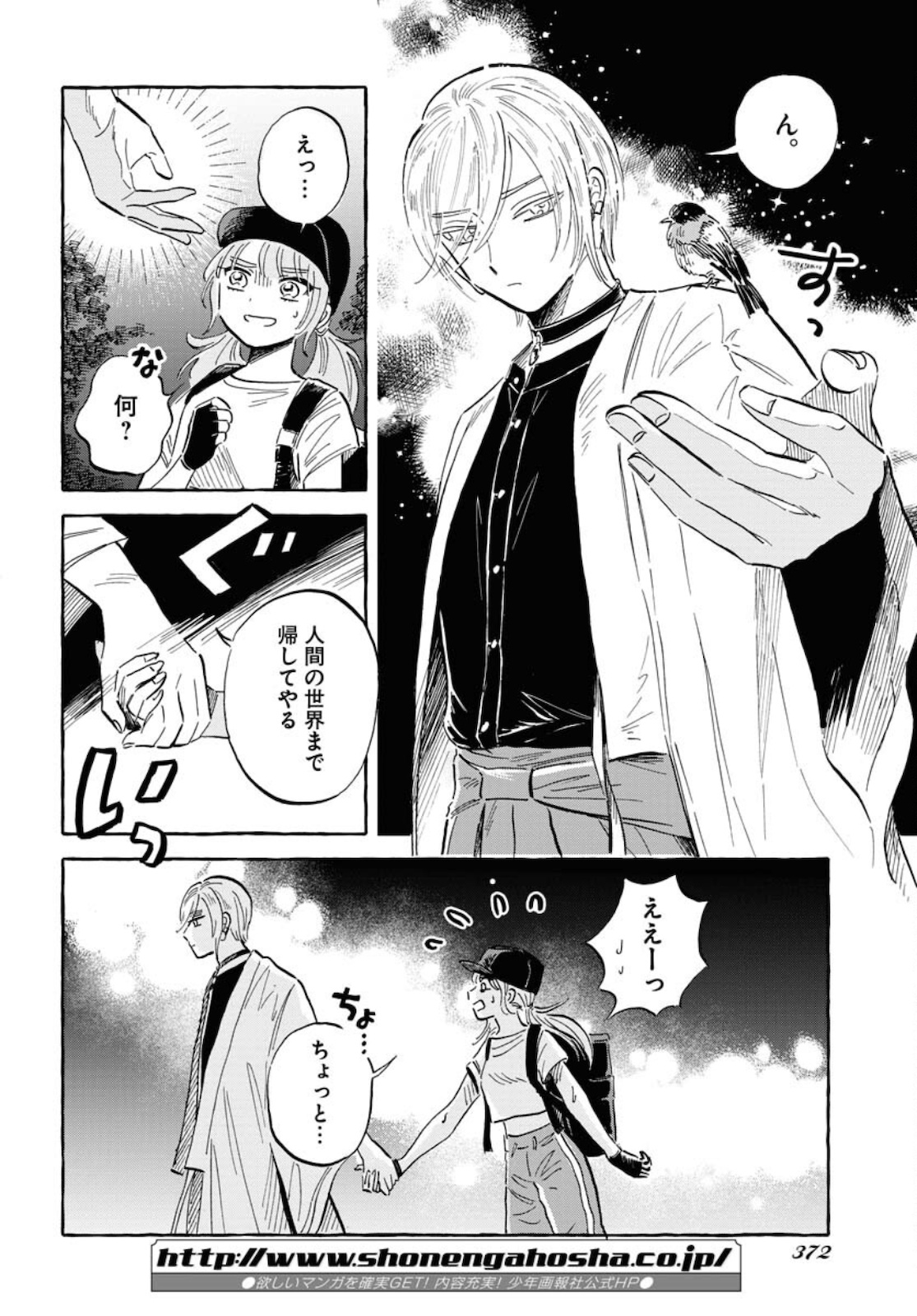 UMA HIME-SAMA TO SHIKA OUJI Chapter 20 page 22 - nihonkuni.com