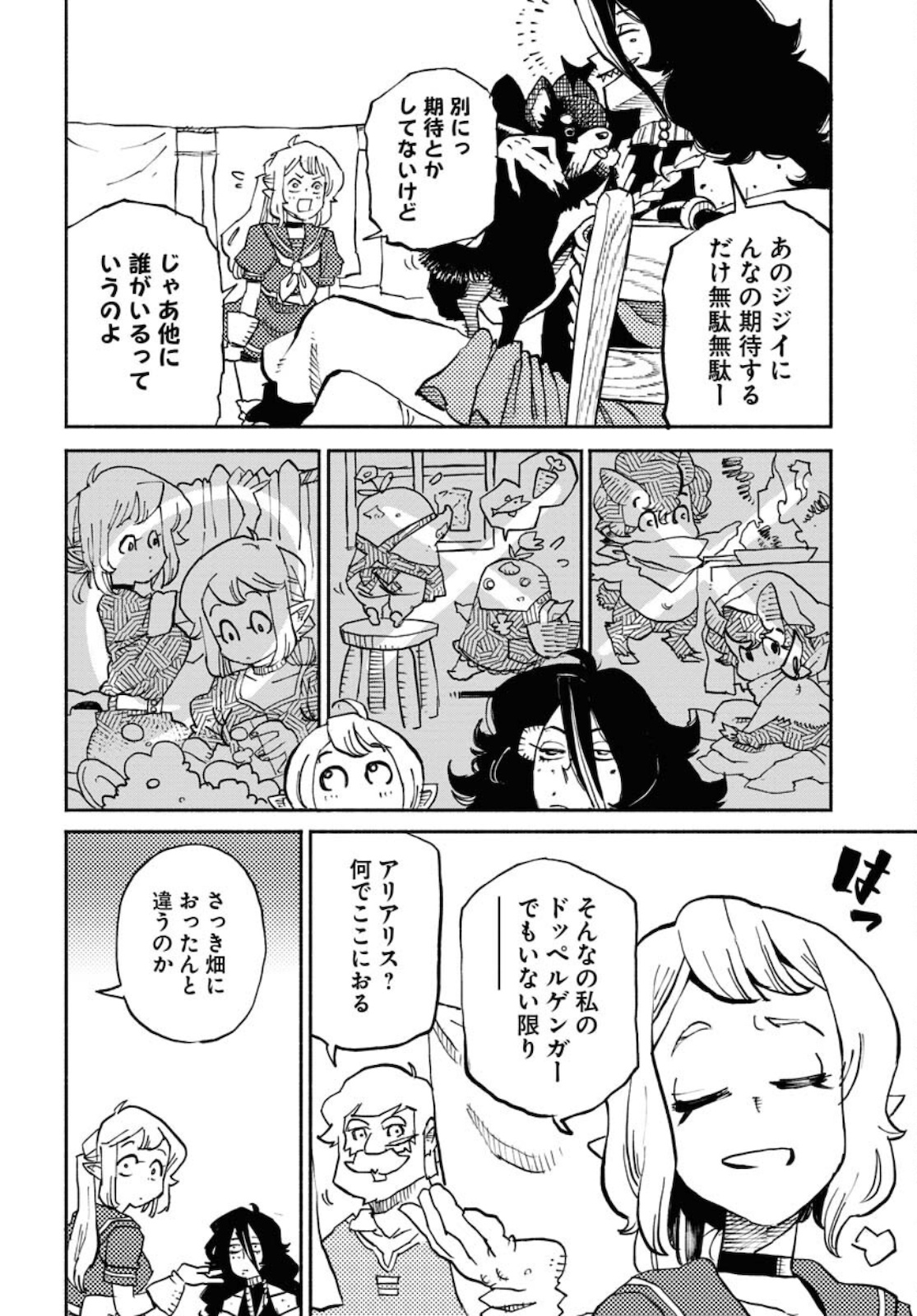 Mamoribito Chap 9 - Pic 6