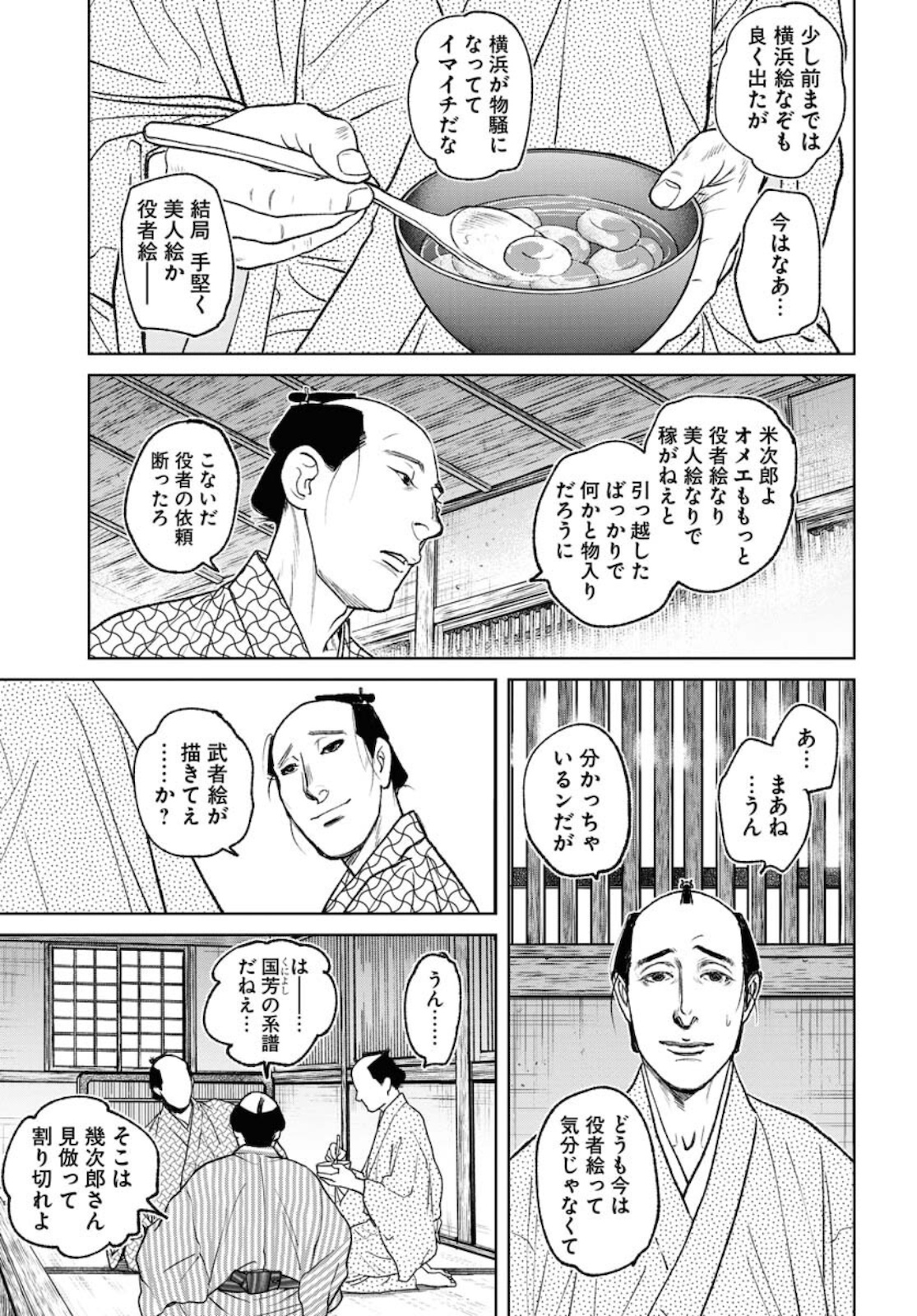 Read MUJIN Chapter 80 [High Quality / Full] - Page 5 - nicomanga.com