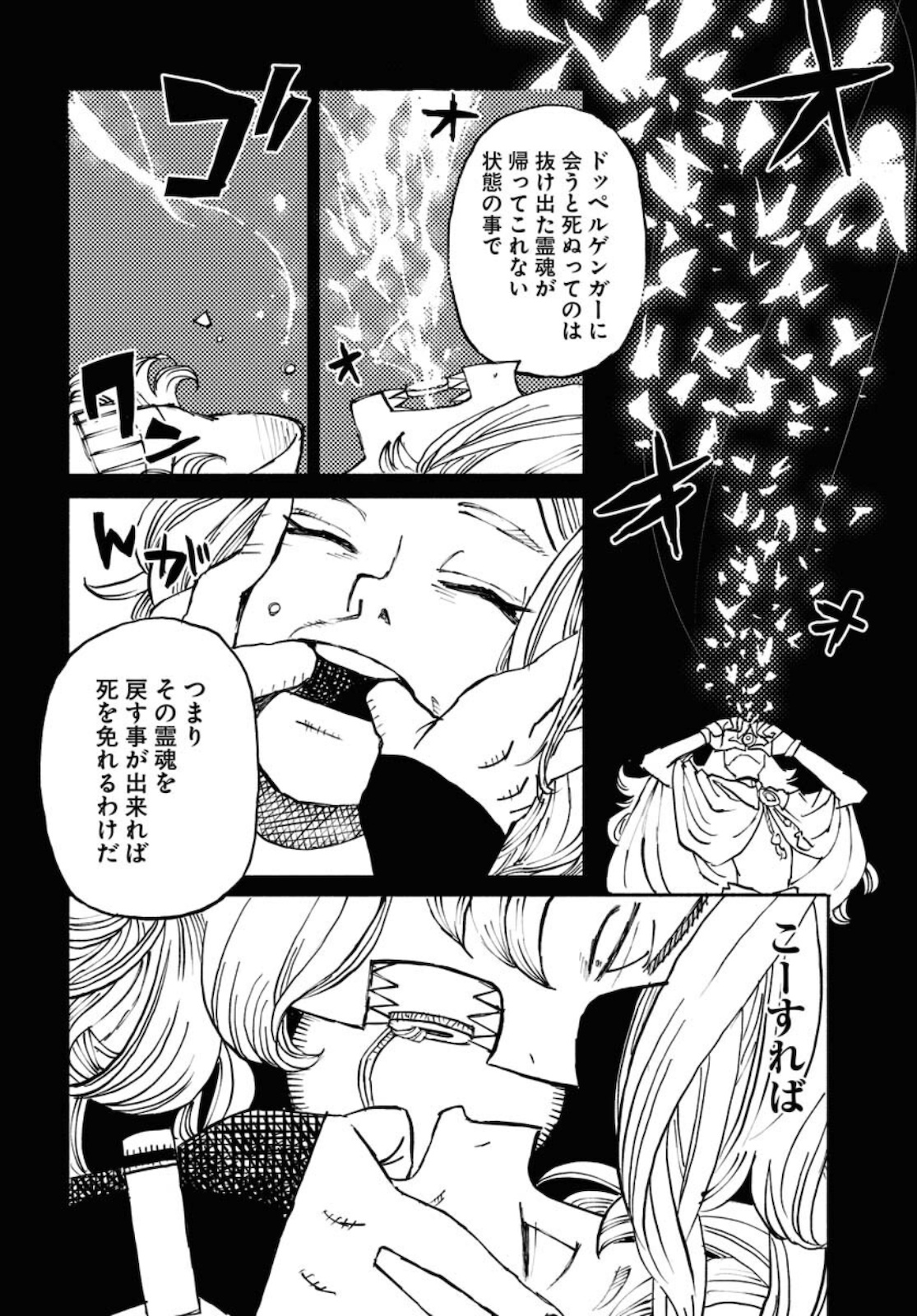 Mamoribito Chap 9 - Pic 20
