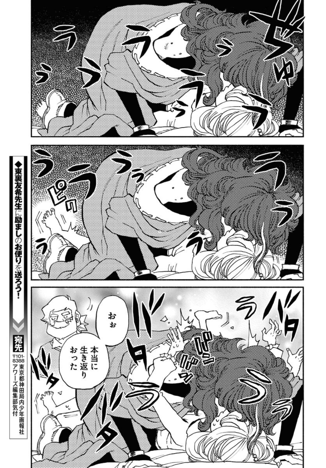 Mamoribito Chap 9 - Pic 21