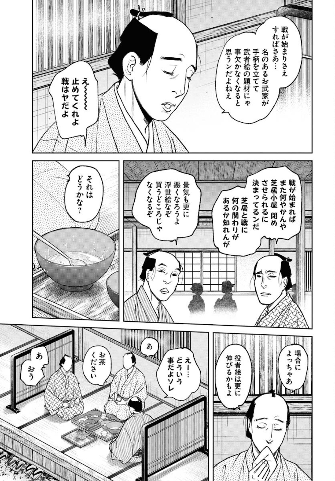 Read MUJIN Chapter 80 [High Quality / Full] - Page 7 - nicomanga.com