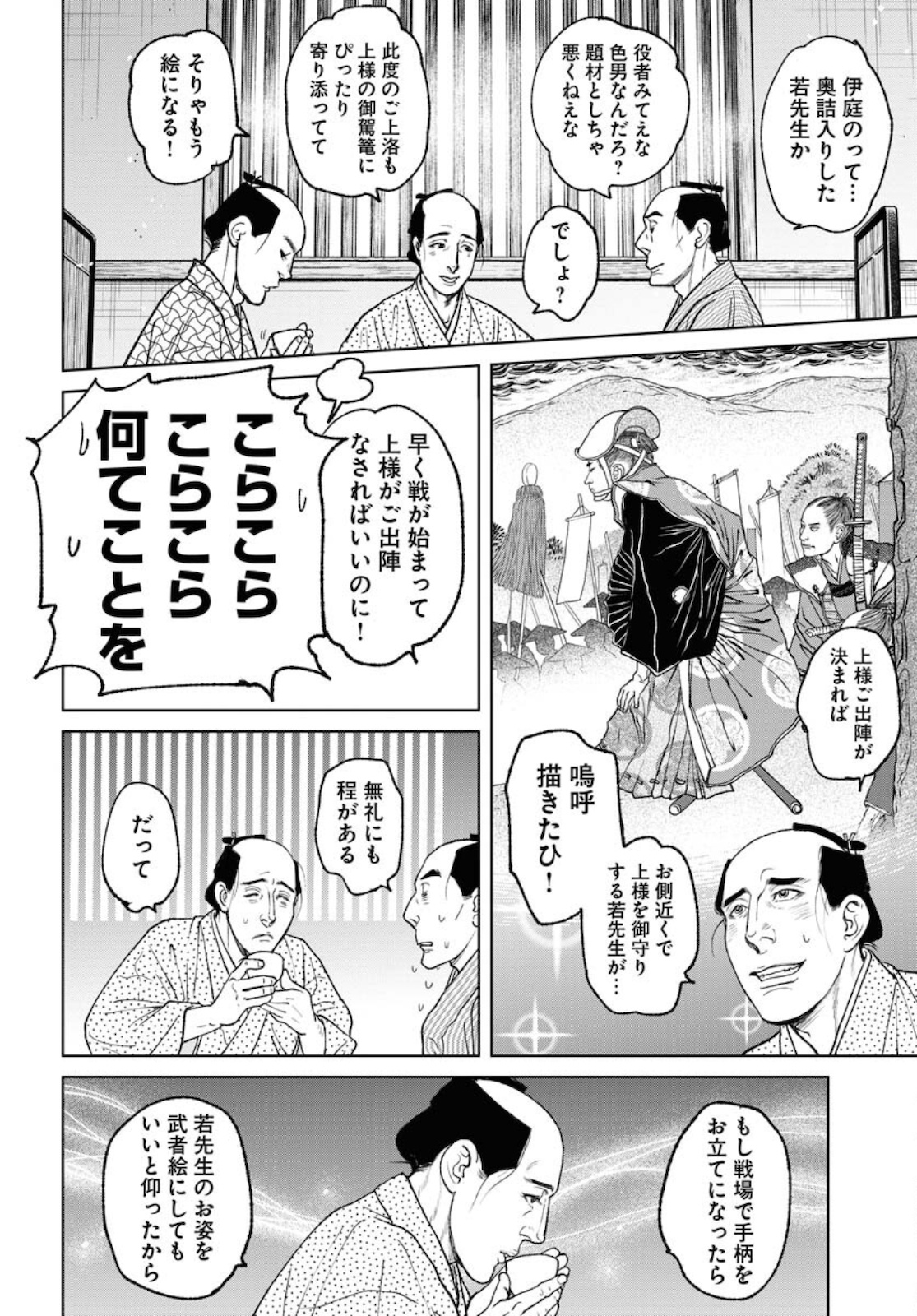 Read MUJIN Chapter 80 [High Quality / Full] - Page 10 - nicomanga.com