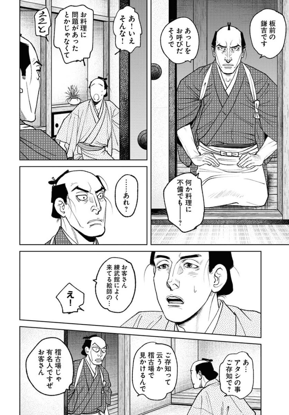 Read MUJIN Chapter 80 [High Quality / Full] - Page 12 - nicomanga.com