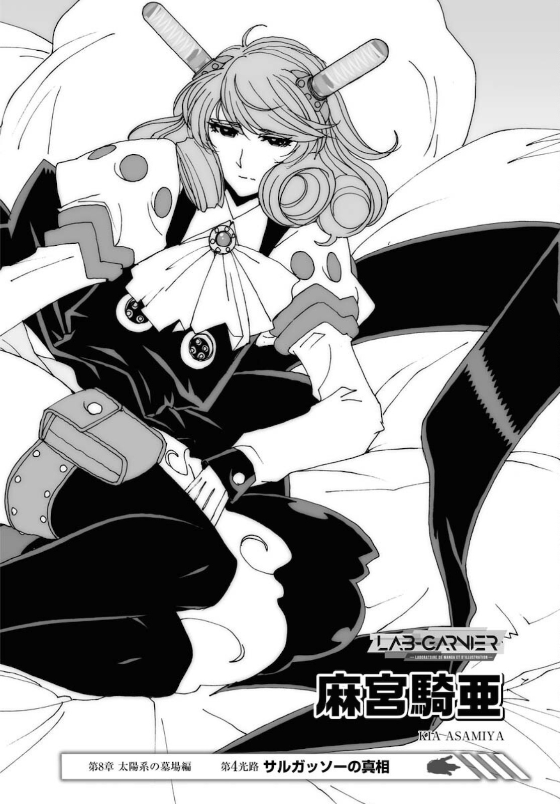 Taiyokei SF Boken Taizen Speope  Chap 29 - Pic 2