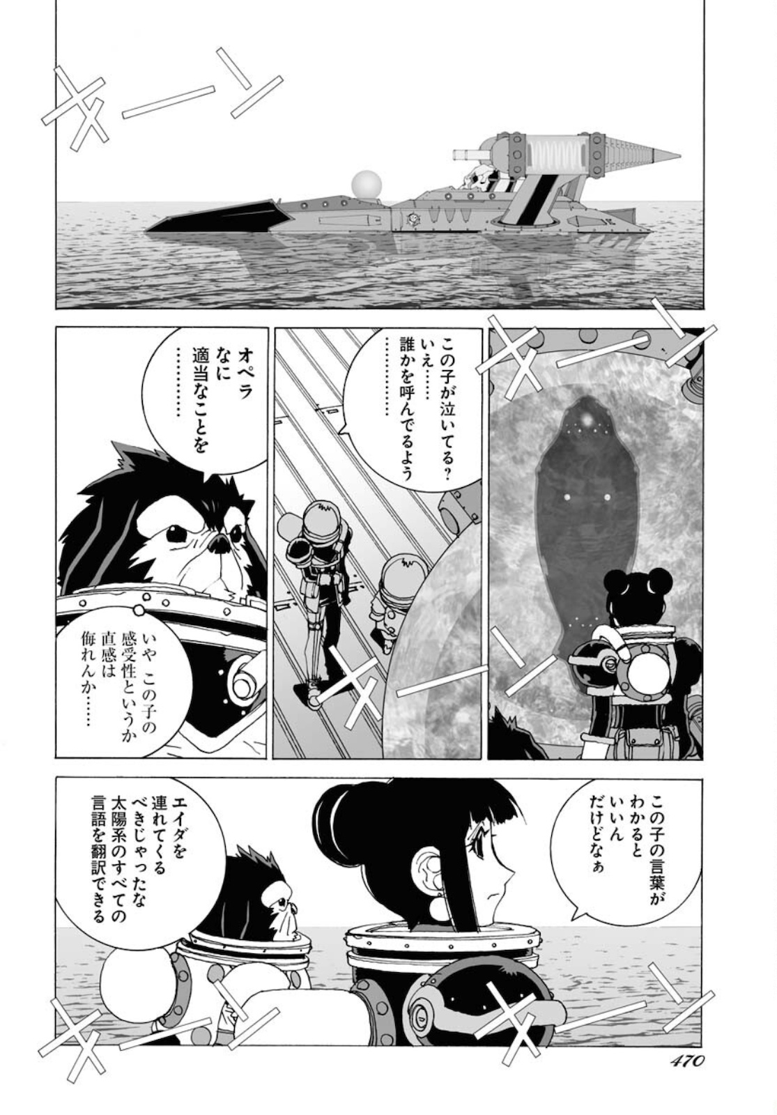 Taiyokei SF Boken Taizen Speope  Chap 29 - Pic 4
