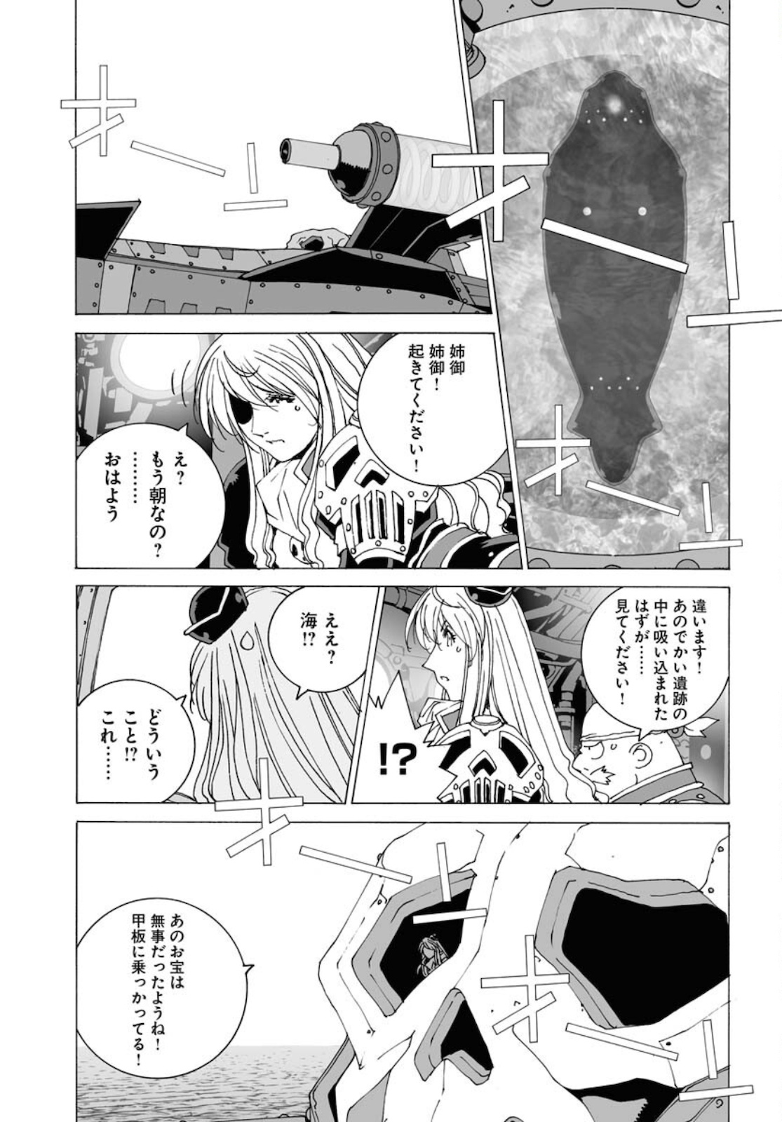 Taiyokei SF Boken Taizen Speope  Chap 29 - Pic 5