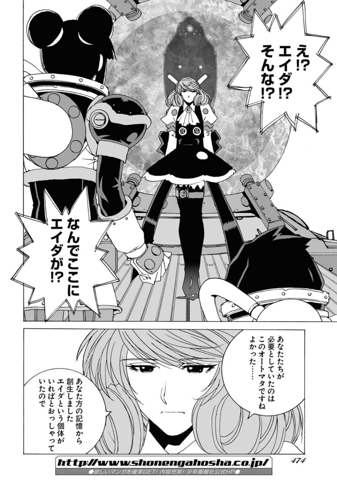 Taiyokei SF Boken Taizen Speope  Chap 29 - Pic 8