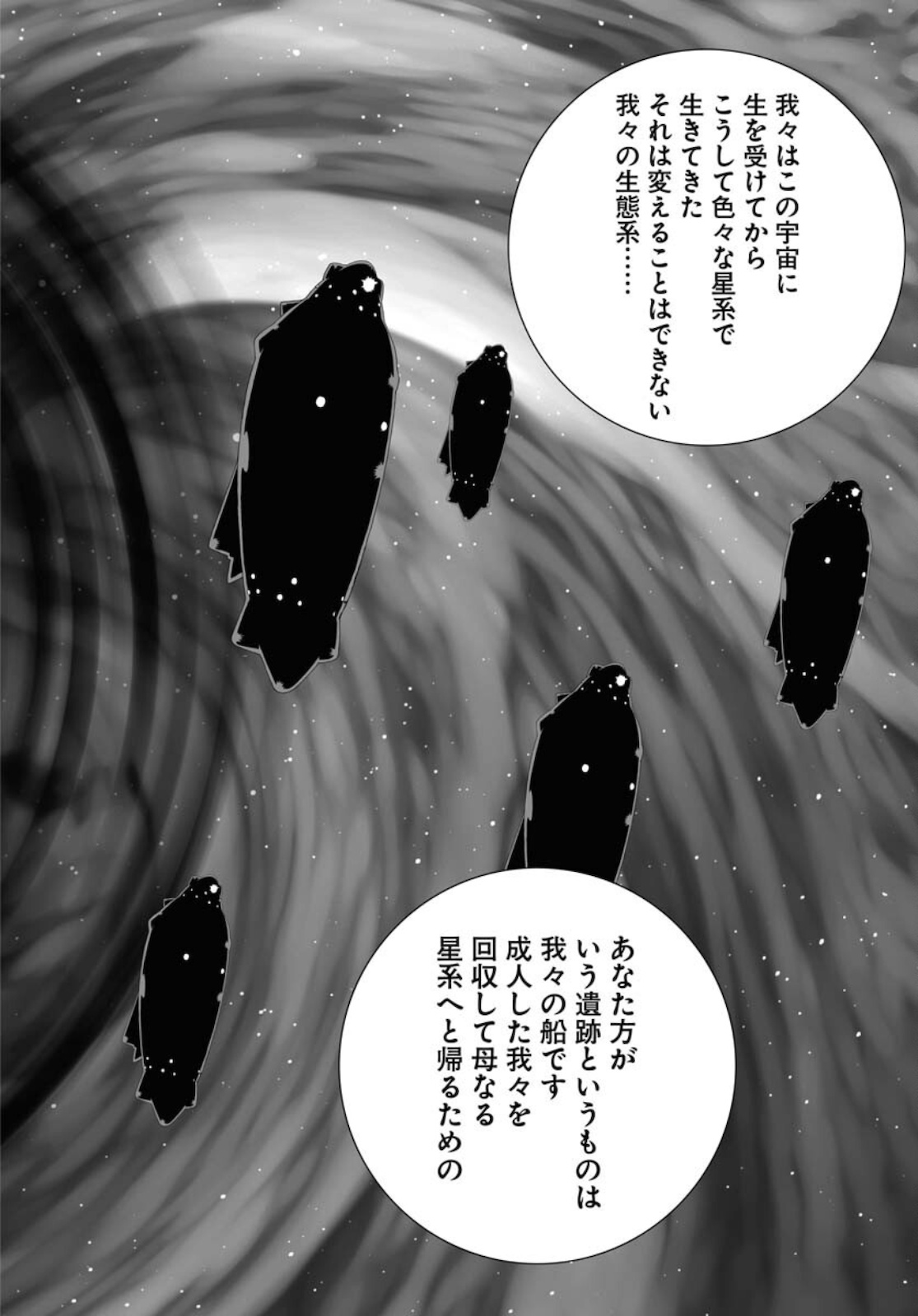 Taiyokei SF Boken Taizen Speope  Chap 29 - Pic 12
