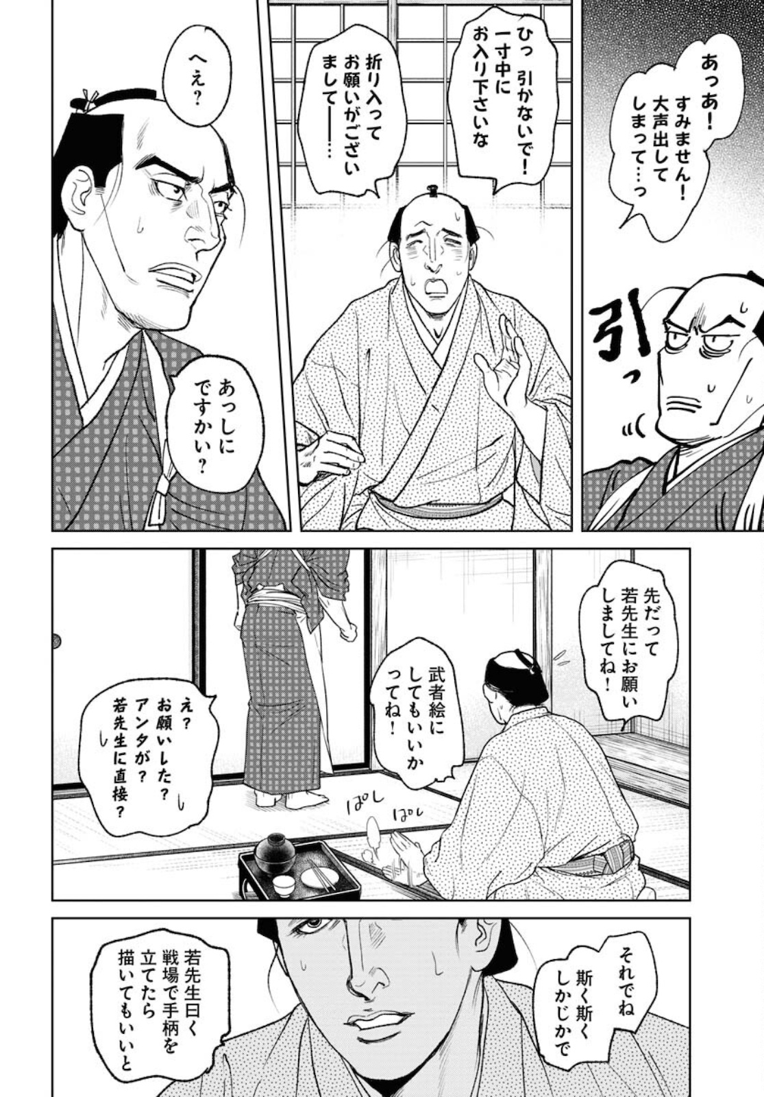 Read MUJIN Chapter 80 [High Quality / Full] - Page 14 - nicomanga.com