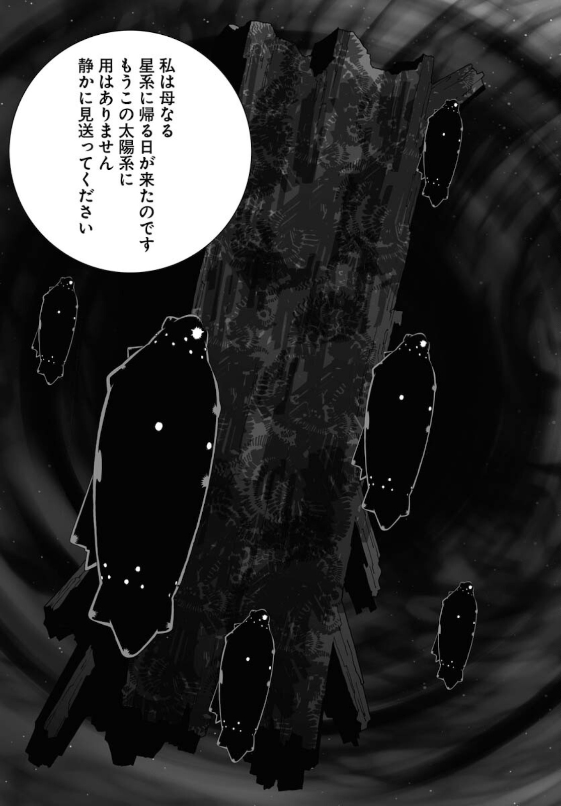 Taiyokei SF Boken Taizen Speope  Chap 29 - Pic 13
