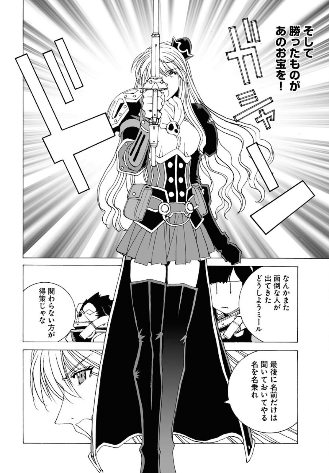 Taiyokei SF Boken Taizen Speope  Chap 29 - Pic 18