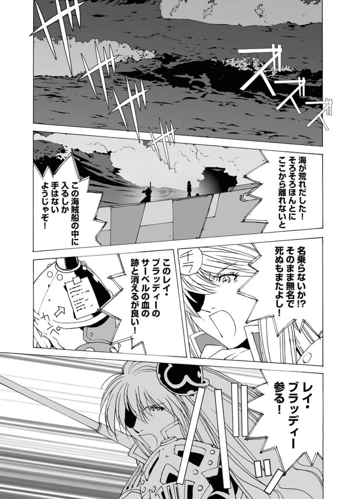 Taiyokei SF Boken Taizen Speope  Chap 29 - Pic 19