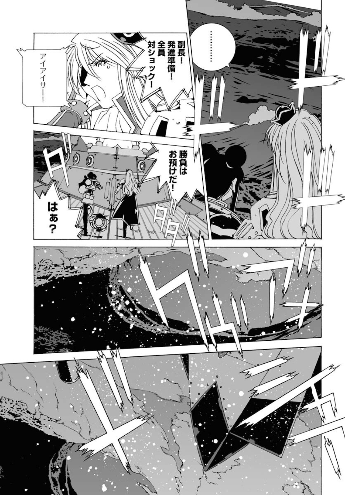 Taiyokei SF Boken Taizen Speope  Chap 29 - Pic 21