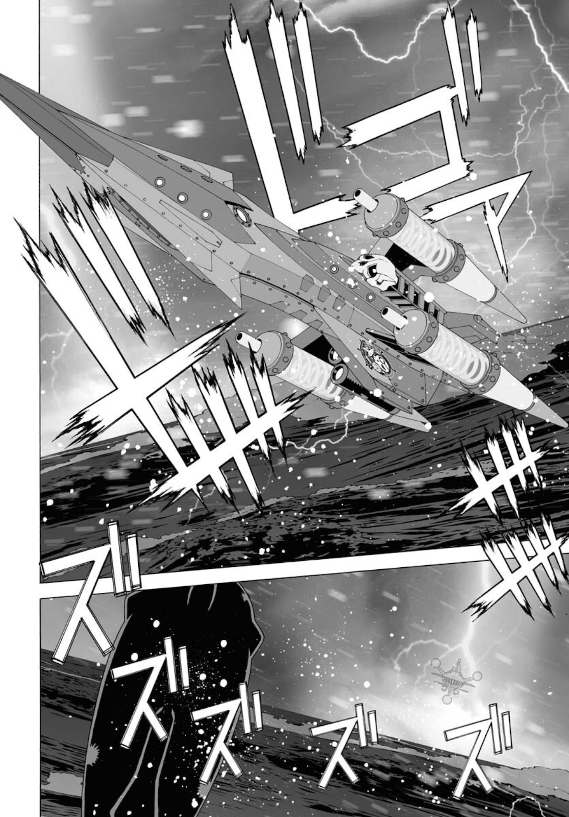 Taiyokei SF Boken Taizen Speope  Chap 29 - Pic 22