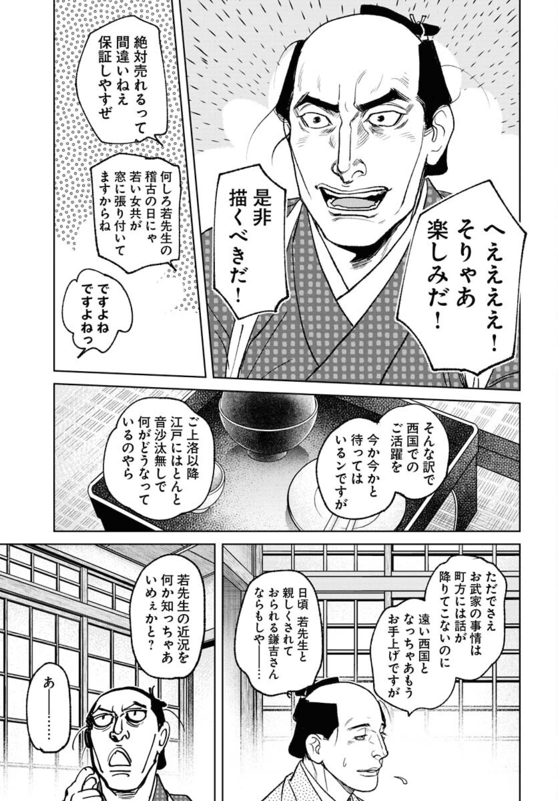 Read MUJIN Chapter 80 [High Quality / Full] - Page 15 - nicomanga.com