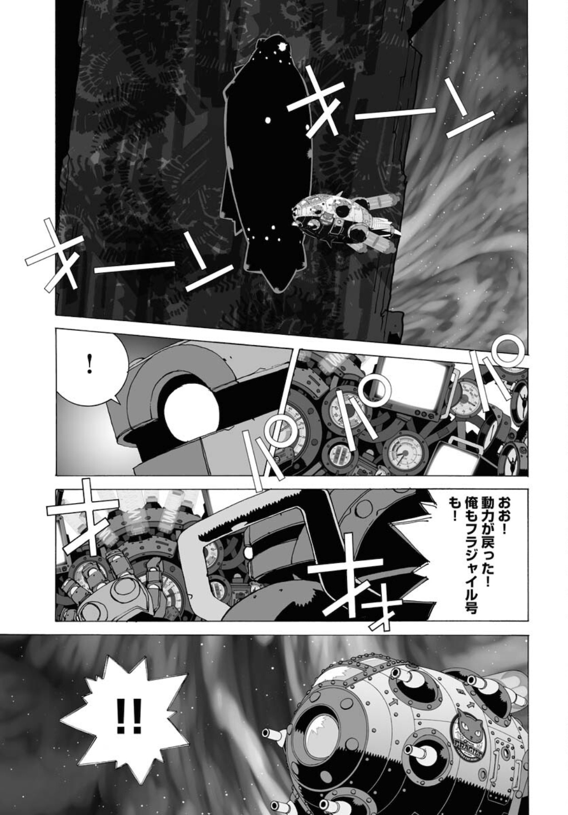 Taiyokei SF Boken Taizen Speope  Chap 29 - Pic 23