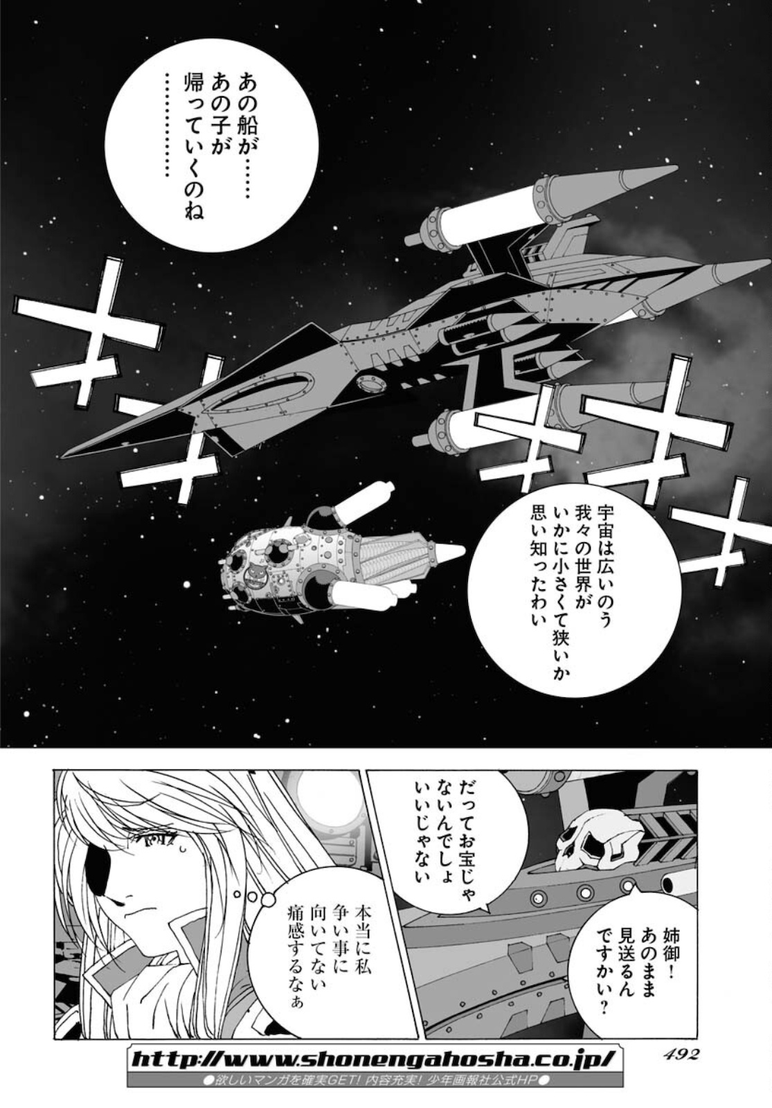 Taiyokei SF Boken Taizen Speope  Chap 29 - Pic 26
