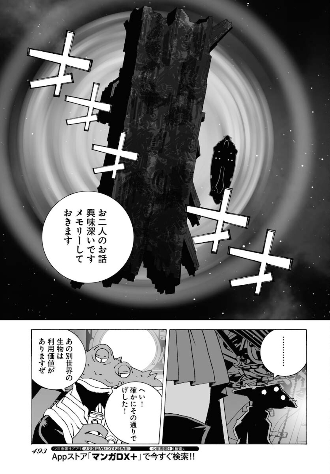 Taiyokei SF Boken Taizen Speope  Chap 29 - Pic 27