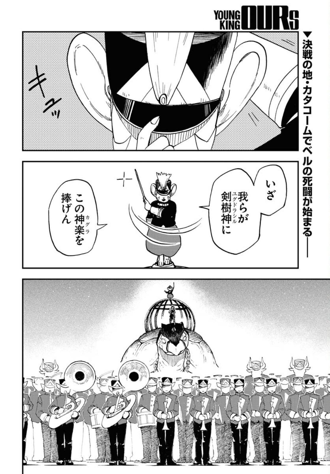 Bye-Bye, Earth  Chap 14 - Pic 2