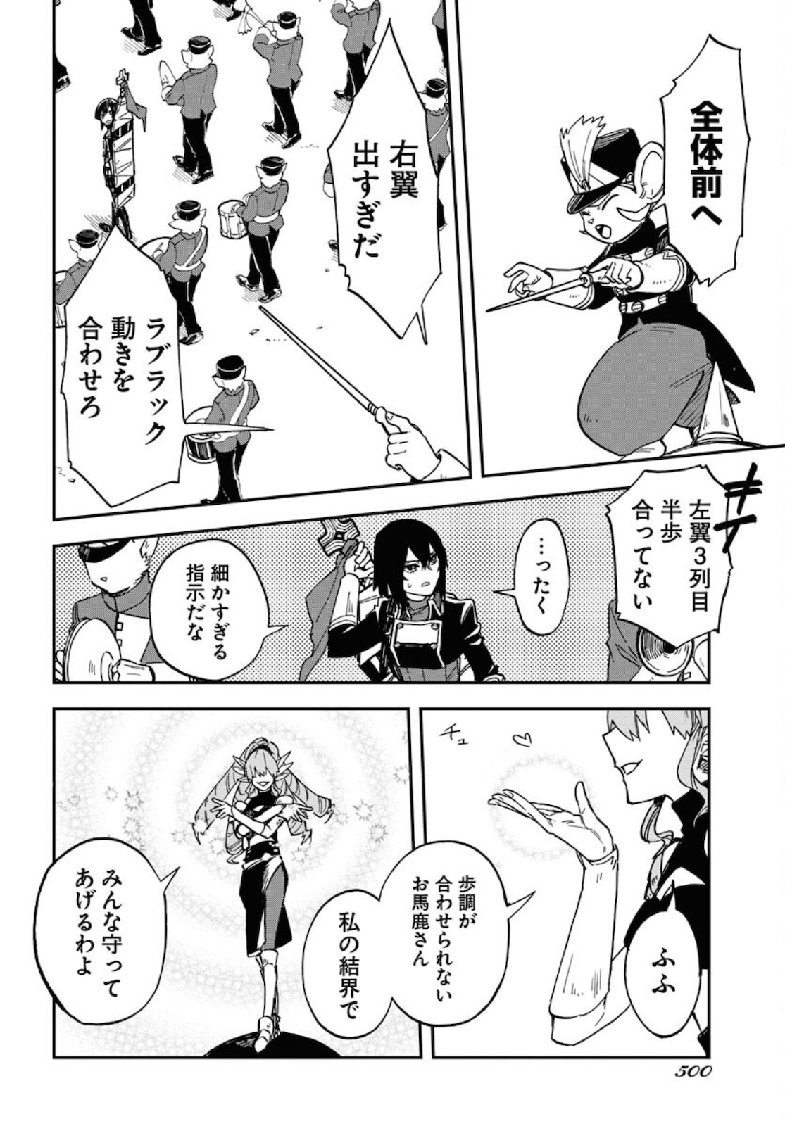 Bye-Bye, Earth  Chap 14 - Pic 4