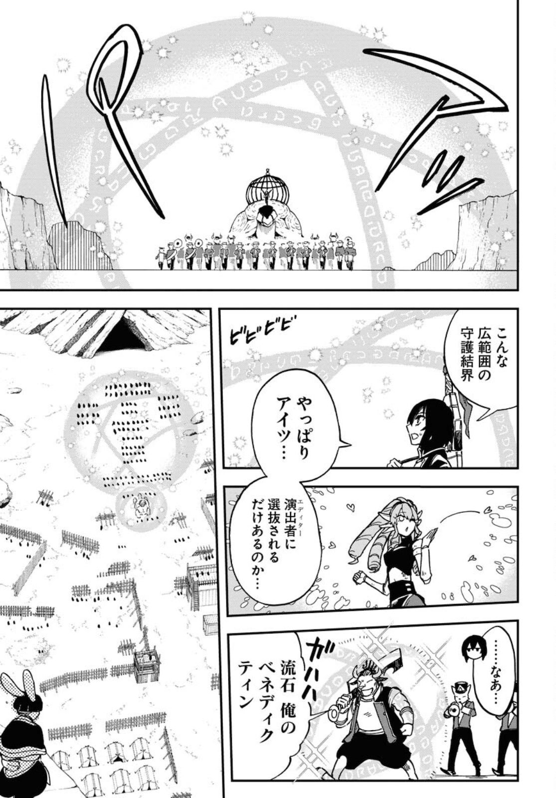 Bye-Bye, Earth  Chap 14 - Pic 5