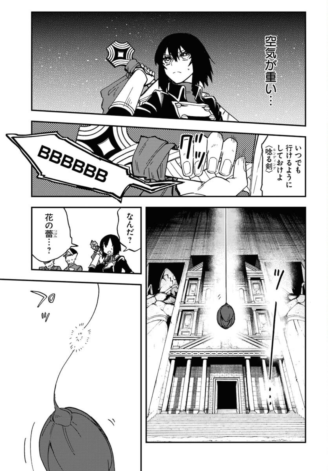 Bye-Bye, Earth  Chap 14 - Pic 9