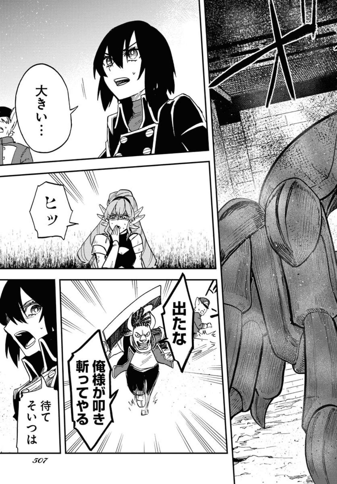 Bye-Bye, Earth  Chap 14 - Pic 11