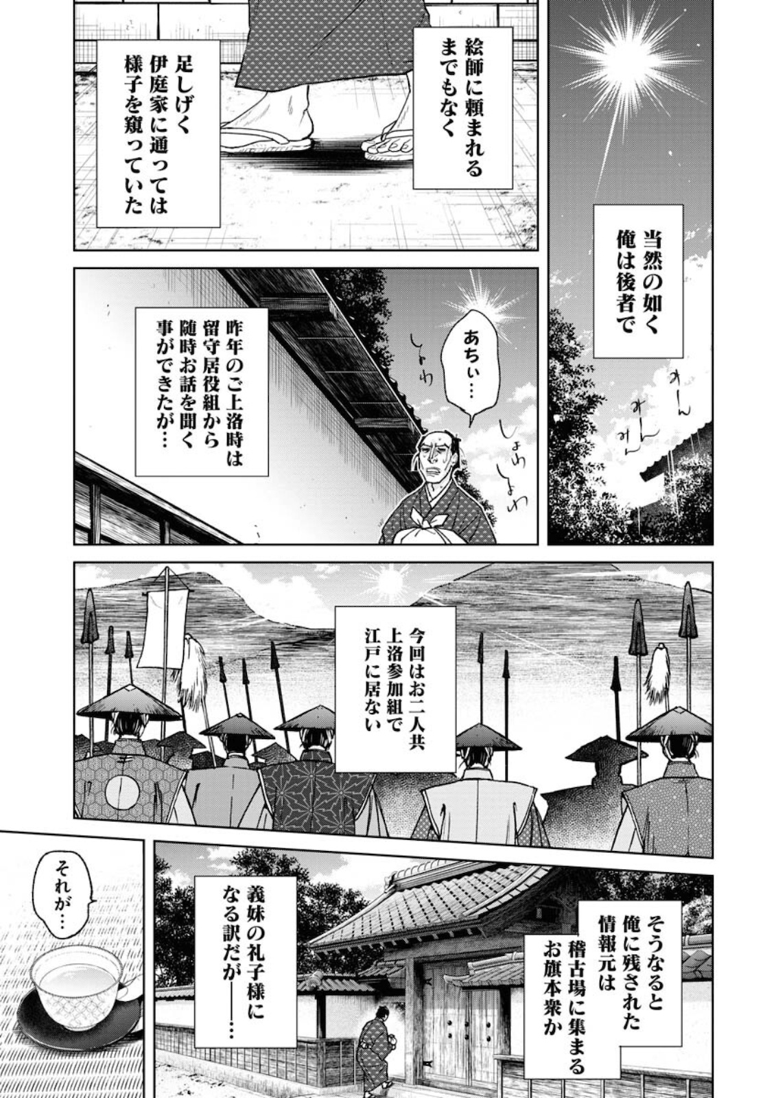 Read MUJIN Chapter 80 [High Quality / Full] - Page 17 - nicomanga.com