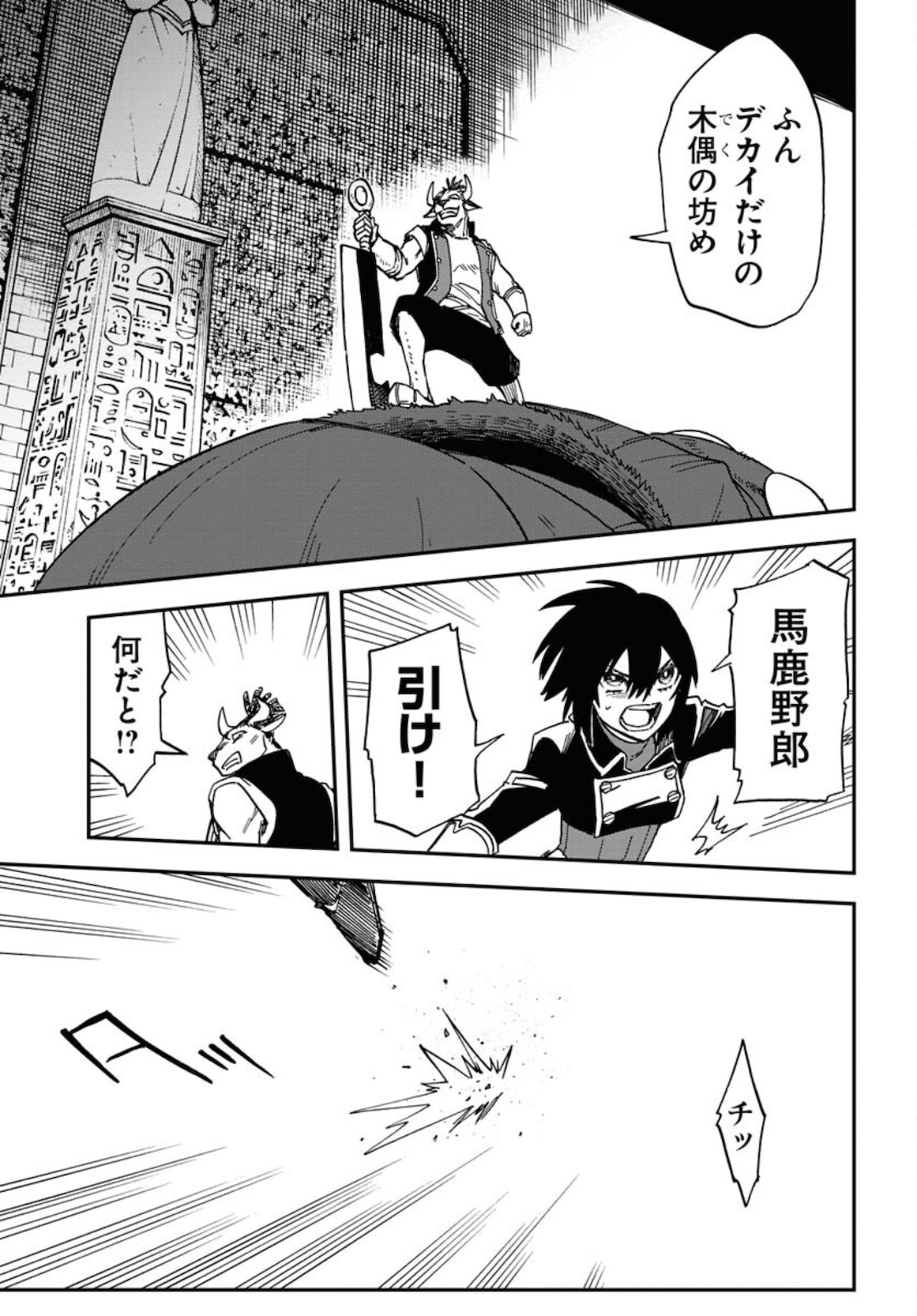 Bye-Bye, Earth  Chap 14 - Pic 13